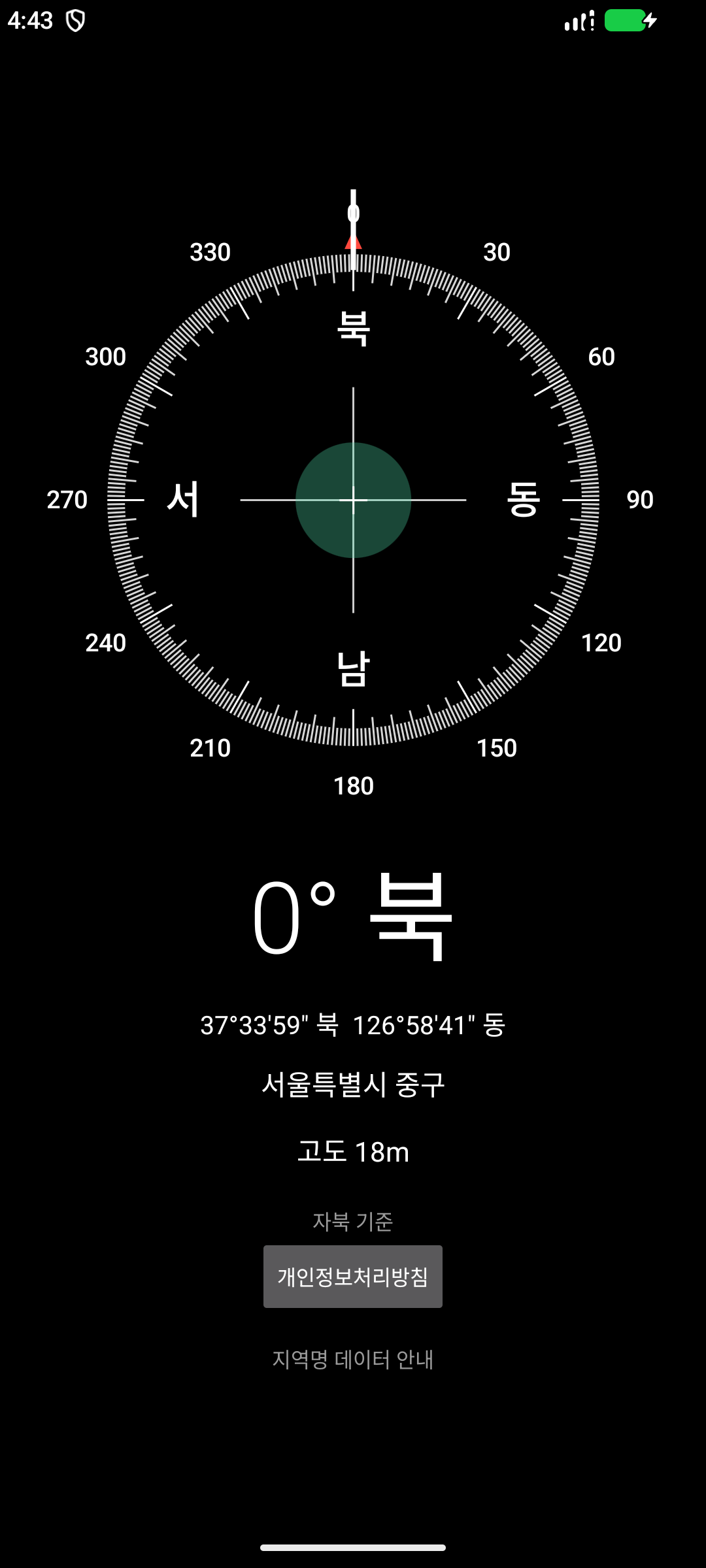 나침반의 방위·수평계·현재 위치 화면 예시